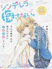 操人漫画 操人学园 封面